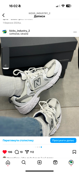 New Balance 530 MR530SGw фото