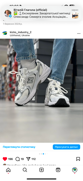 New Balance 530 MR530SGw фото